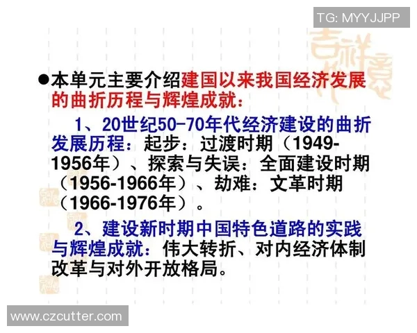 中国足球史的辉煌与挑战：从早期发展到现代化进程的全景回顾